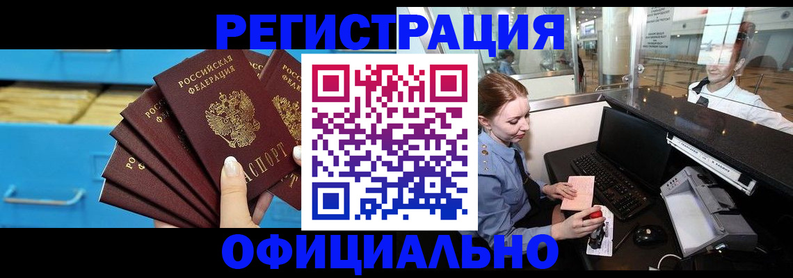 прописка поиск в Алдане