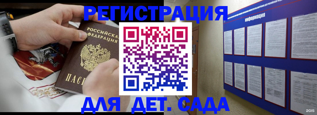 прописка для работы в Алдане