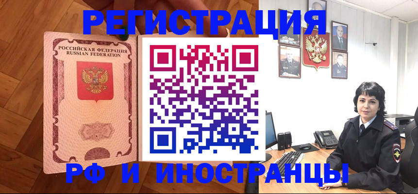 миграционный учет в Алдане