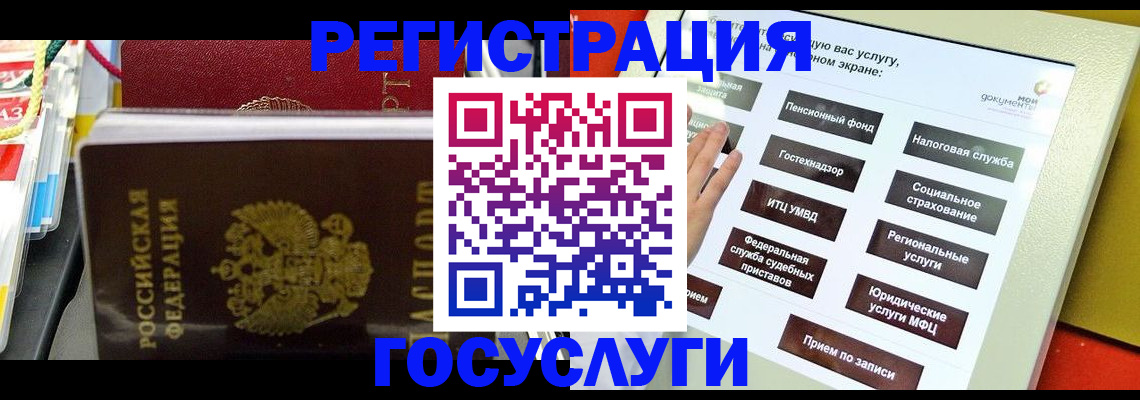 временная регистрация поиск в Алдане