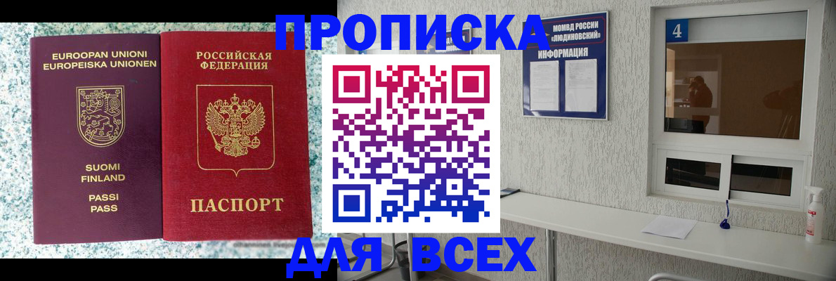 прописка для кредита в Алдане